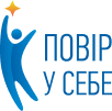 povir-u-cebe-logo
