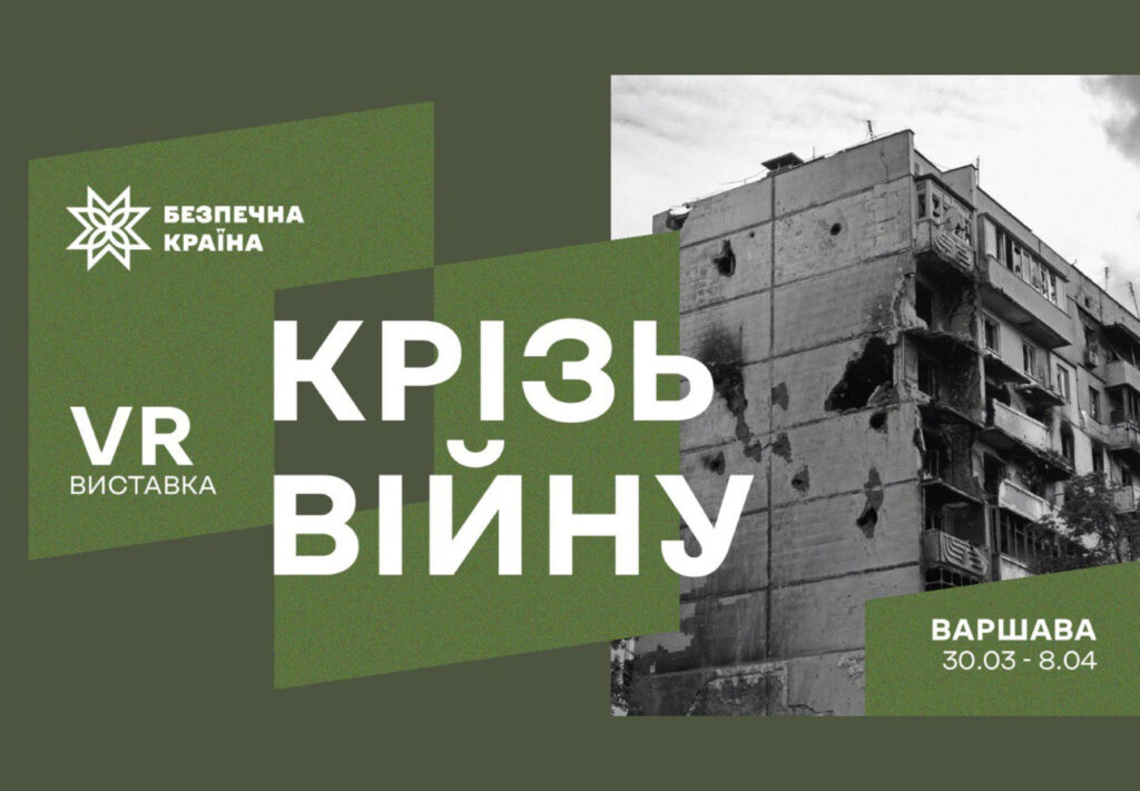 Анонс VR виставки у Варшаві