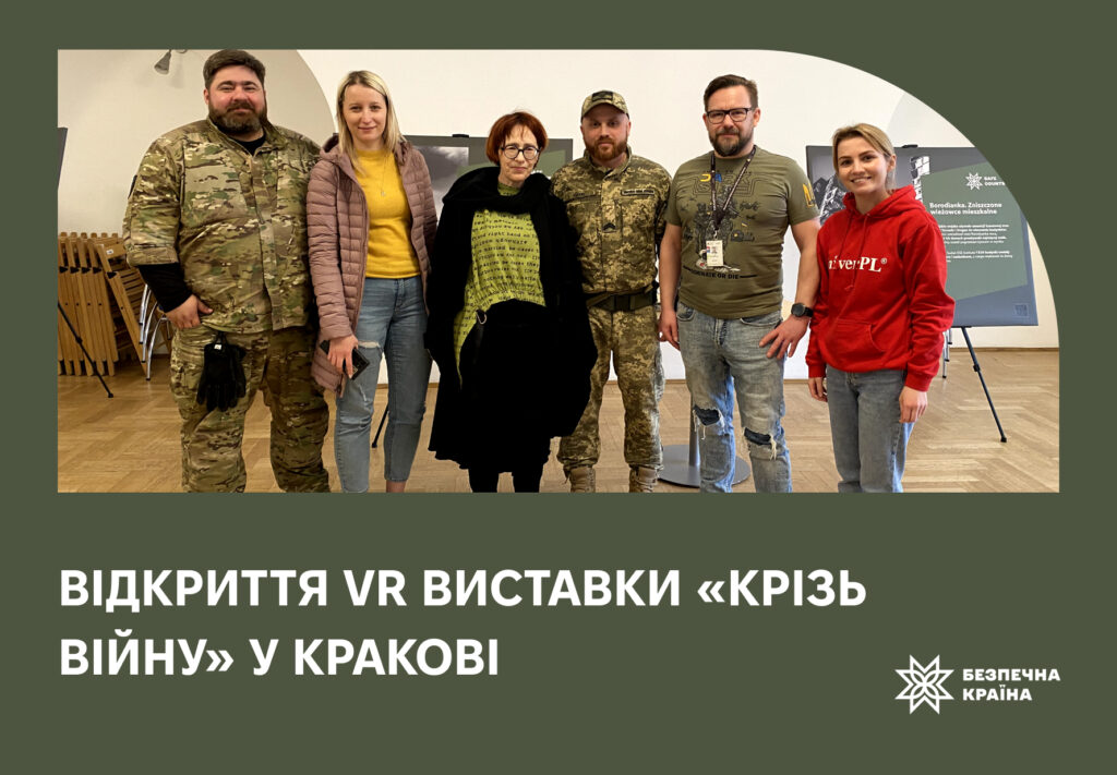 Відкриття VR виставки “Крізь війну” у Кракові