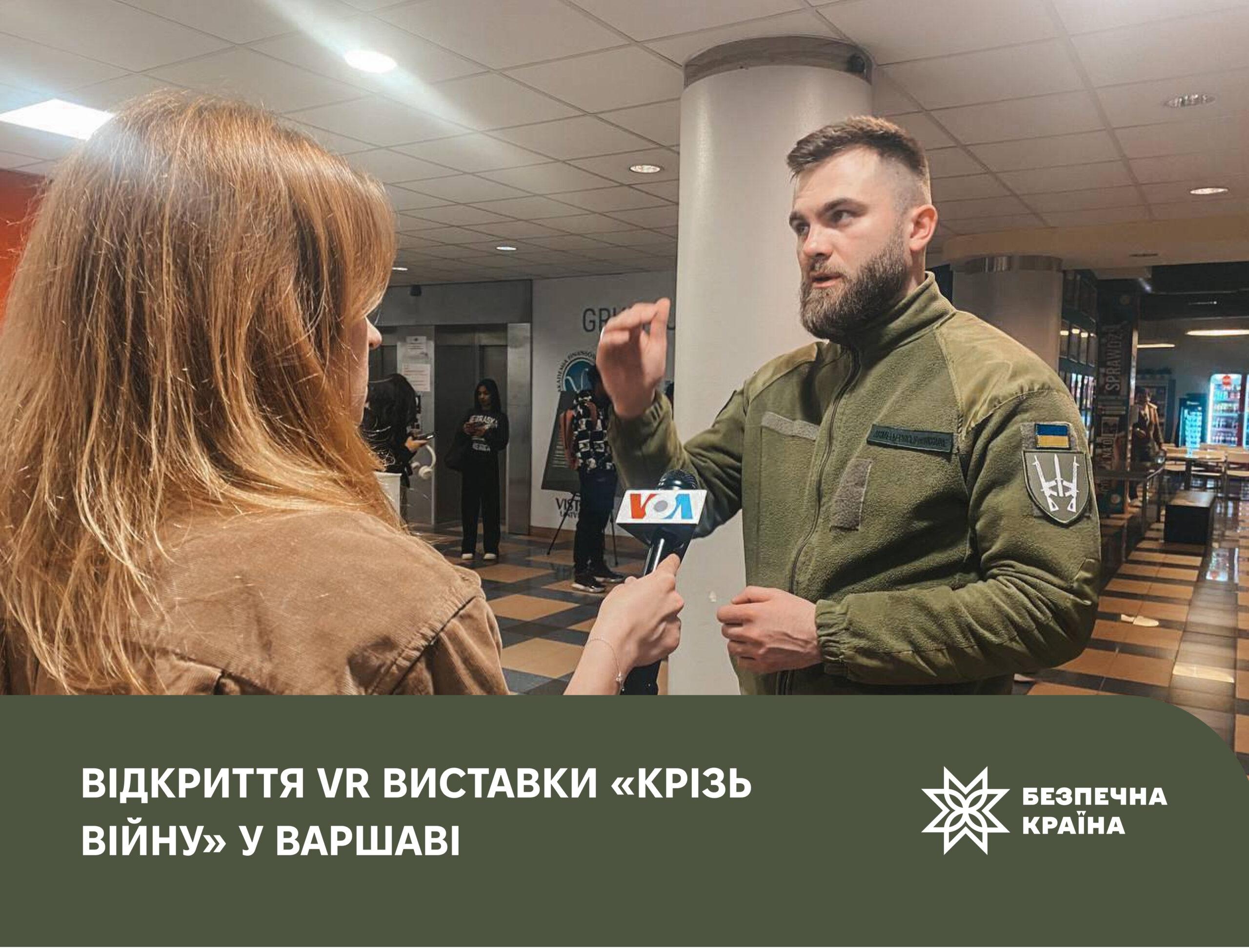 Відкриття VR виставки “Крізь війну” у Варшаві