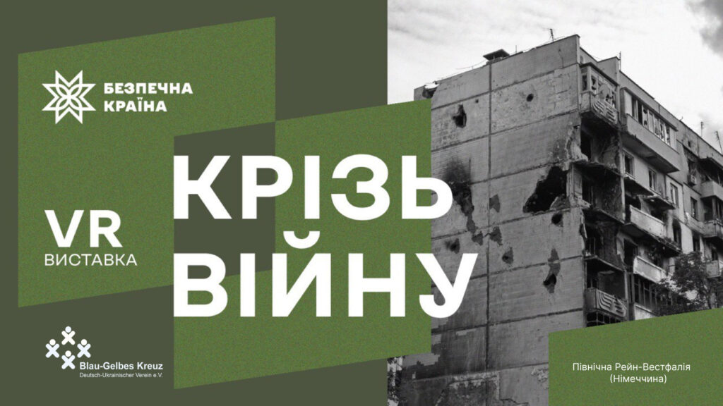 Відкриття VR виставки  “Крізь війну” у різних містах Північного Рейну- Вестфалії (Німеччина)